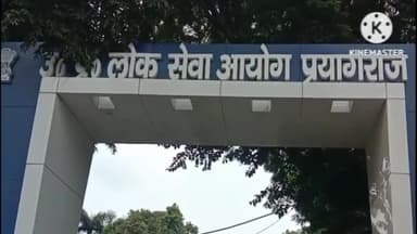 प्रयागराज: लोक सेवा आयोग की परीक्षाओं के लिए डेढ़ माह में एक लाख नए OTR, तीन लाख 32 हजार पहुंची संख्या