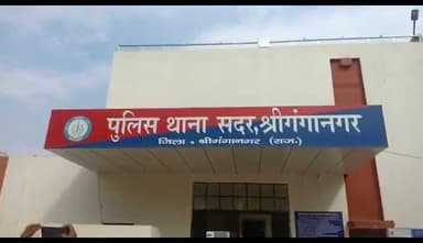 गंगानगर: नेहरा नगर से मां-बेटा हुए लापता, पुलिस ने गुमशुदगी का मामला किया दर्ज
