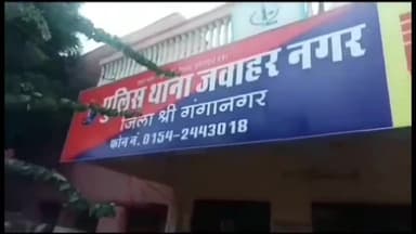 गंगानगर: गुरु नानक बस्ती से पुलिस ने 283 पव्वे अवैध शराब के साथ एक आरोपी को किया गिरफ्तार