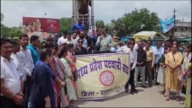रतलाम नगर: मध्य प्रदेश पटवारी संघ 26 अगस्त को मध्य प्रदेश के भोपाल में करेंगे बड़ा आंदोलन