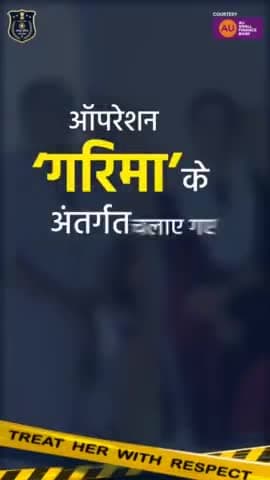 जयपुर: #jaipurpolice                                               #SatarkjaipurSurkshitJaipur
#Nirbhya