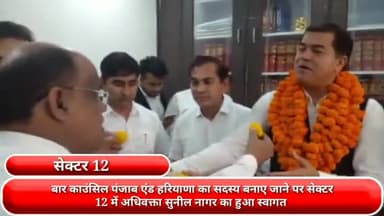 फरीदाबाद: बार काउंसिल पंजाब एंड हरियाणा का सदस्य बनाए जाने पर सेक्टर 12 में अधिवक्ता सुनील नागर का हुआ स्वागत