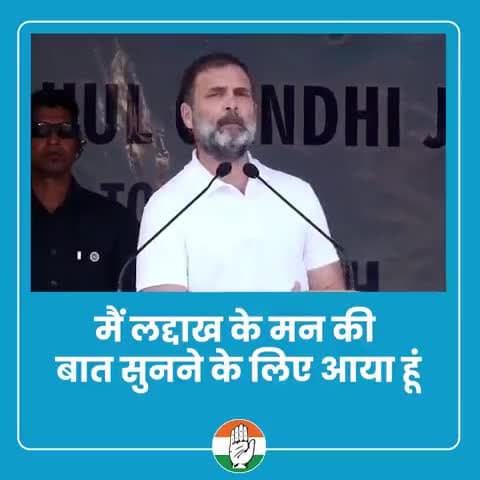 कारगिल में दहाड़े श्री @rahulgandhi 

#RahulGandhiInLehLadakh