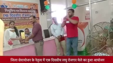 बीसलपुर: बीसलपुर में कौशल विकास केंद्र पर जिला सेवायोजन के नेतृत्व में एक दिवसीय लघु रोजगार मेले में 123 विद्यार्थियों का हुआ चयन