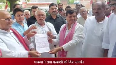 घोसी: सपा के राष्ट्रीय महासचिव शिवपाल यादव की मौजूदगी में कामरेडों ने घोसी उपचुनाव में सपा प्रत्याशी को दिया समर्थन