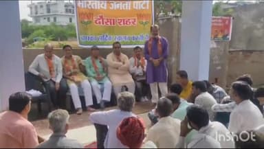 दौसा: सैंथल मोड़ पर शहर भाजपा के पर्यवेक्षक मोहन सिंह बिष्ट ने कार्यकर्ताओं की सदस्यता अभियान को लेकर ली बैठक