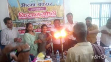 डुमरांव: डुमरांव ई किसान भवन में आयोजित हुआ खरीफ किसान गोष्ठी, कृषि वैज्ञानिक ने जैविक खेती पर किया चर्चा