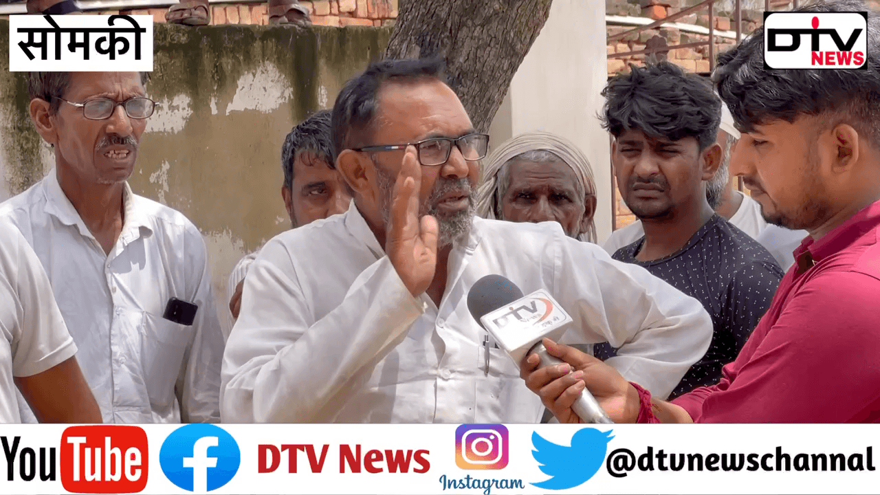 नगर सौमकी पंचायत में विधायक वाजिब अली का डांका बजा अनिता का विरोध हुआ हंसिका गुर्जर की बड़ाई करी... #सौमकी #नगर #सर्वे #विधायकवाजिबअली #हंसिकागुर्जरपनोहरी