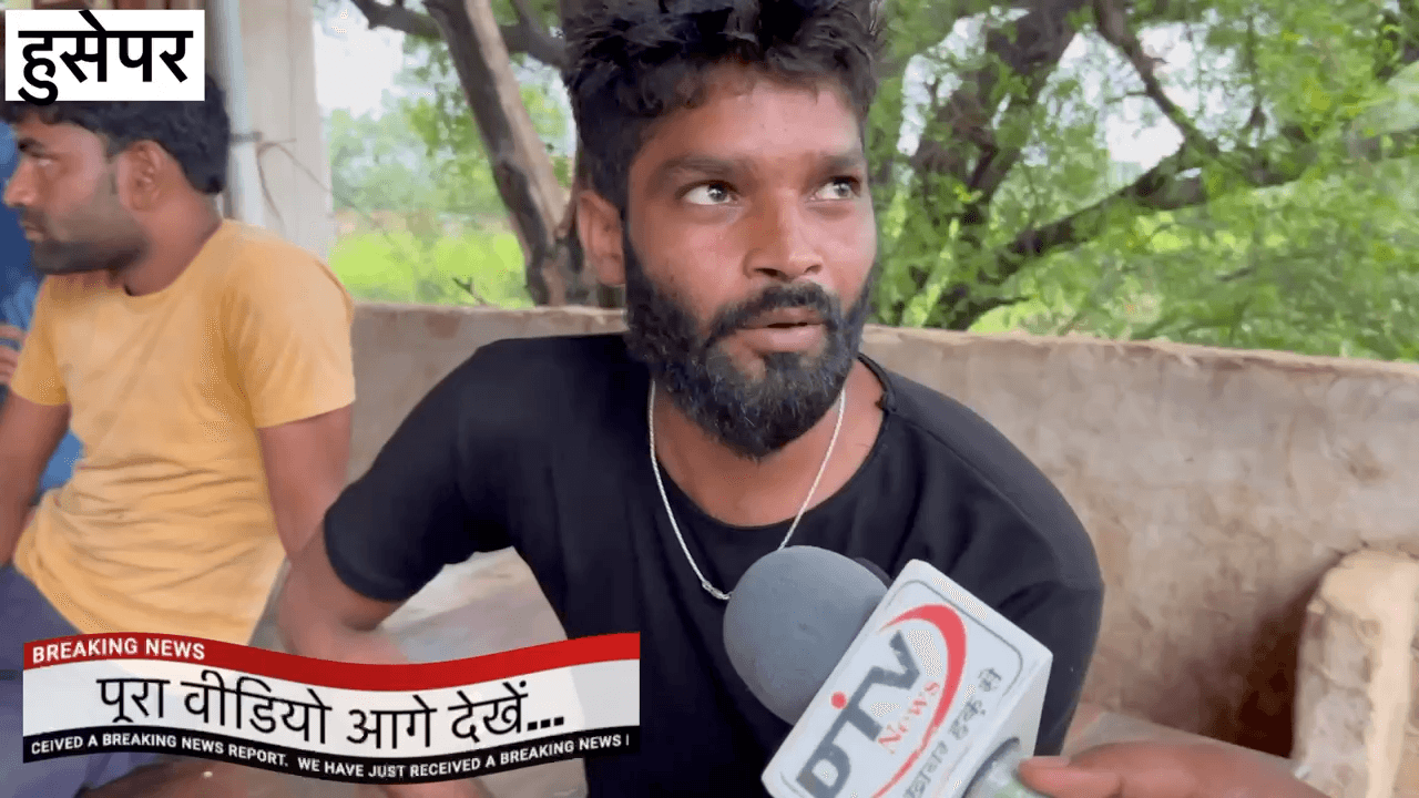 नगर जयश्री हुसेपुर पंचायत की जनता का रुझान फिर से वाजिब अली विधायक विकास पुरष है... #हुसेपुर #सर्वे #विधायकवाजिबअली