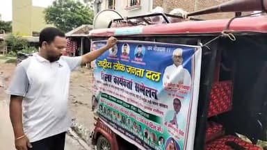 खोदावंदपुर: खोदावंदपुर प्रखण्ड क्षेत्र में रालोजद कार्यकर्ताओं द्वारा राष्ट्रीय अध्यक्ष के आने को लेकर करवाया जा रहा प्रचार-प्रसार