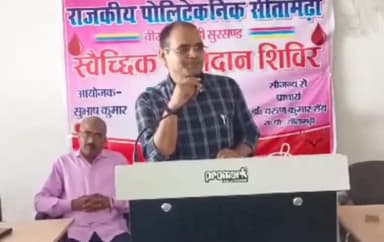 सुरसंड: सुरसंड के वीरपुर मलाही पॉलिटेक्निक कॉलेज के प्रांगण में स्वैच्छिक रक्तदान शिविर का आयोजन किया गया।