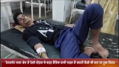 नागदा: देवासगेट थाना क्षेत्र में मैजिक यात्री वाहन में सवारी बैठाने की बात पर हुआ विवाद, पिता-पुत्र ने युवक पर चाकू से किया वार