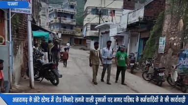 अजयगढ़: छोटे स्टैंड अजयगढ़ में रोड किनारे लगने वाली दुकानों व हाथ ठेलों को नगर परिषद की टीम ने हटवाया