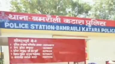 आगरा: बमरौली कटारा पुलिस ने दो वारंटी अभियुक्तों को किया गिरफ़्तार,महिला से छेड़छाड़ और धमकी देने के मामलें में थे फरार