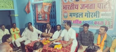 गोरमी: गोरमी के थाना रोड स्थित भाजपा मण्डल अध्यक्ष के आवास पर भाजपा की बैठक हुई आयोजित, चुनाव की तैयारियों को लेकर हुई चर्चा