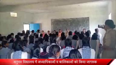 दुधि: अनुभव विद्यालय कादल में अध्यापिकाओं व बालिकाओं को किया जागरूक