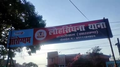 हज़ारीबाग: लोहसिंघना थाना पुलिस ने छीने गए मोबाइल के साथ एक अपराधी को मंडई कला से किया गिरफ्तार