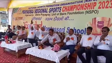 प्रयागराज: PM मोदी की खेलो इंडिया मुहिम के तहत ADG जोन प्रयागराज ने शांतिपुरम में दो दिवसीय खेल मिनी महाकुंभ का किया शुभारंभ