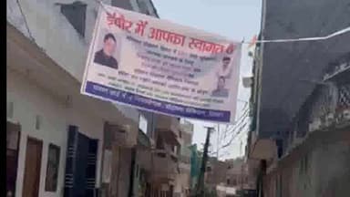 हिसार: सेनियान मोहल्ला में सड़क उखाड़कर छोड़ी गई, नाराज लोगों ने मंत्री डॉ कमल व मेयर की फोटो वाला बैनर लगाया