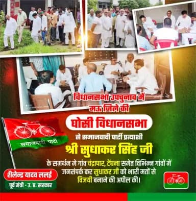 #SamajwadiParty #shaiendrayadavlalai #AkhileshYadav #jaunpur #shahganj