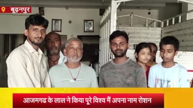 बुढ़नपुर: चंद्रयान-3 टीम के सदस्य अतरौलिया निवासी वैज्ञानिक ने जिले का नाम किया रोशन, घर पर बधाई देने वालों का लगा तांता