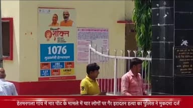 बीसलपुर: हेतमनगला गांव में मारपीट के मामले में 4 लोगों पर गैर इरादतन हत्या का पुलिस ने मुकदमा दर्ज कर मामले की जांच की शुरू