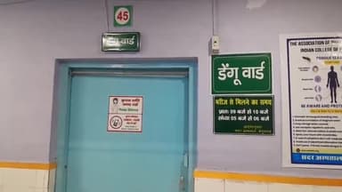 बेगूसराय: नगर निगम क्षेत्र में फैल रहे डेंगू को लेकर सदर अस्पताल प्रशासन ने अलग से बनाया डेंगू वॉर्ड, सिविल सर्जन ने दी जानकारी