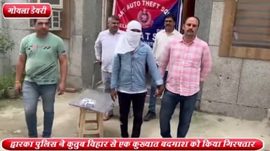 कापसहेड़ा: क़ुतुब विहार से द्वारका AATS पुलिस ने एक कुख्यात बदमाश को किया गिरफ्तार ,विदेशी पिस्टल व 4 कारतूस बरामद