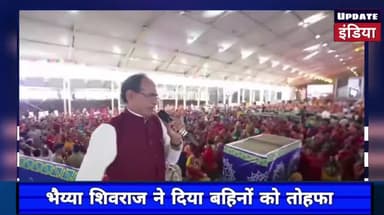 शिवराज ने बहिनों को दिया तोहफा अब 450 में मिलेगा रसोई गैस सिलेंडर