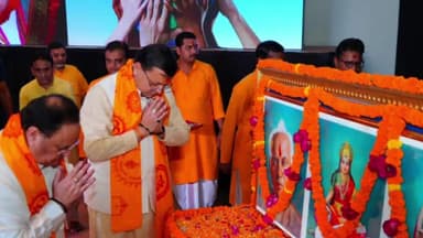 हरिद्वार: हरिद्वार दौरे पर आए भाजपा के राष्ट्रीय अध्यक्ष जेपी नड्डा पहुंचे गायत्रीकुंज देव संस्कृति विश्वविद्यालय, CM भी रहे मौजूद