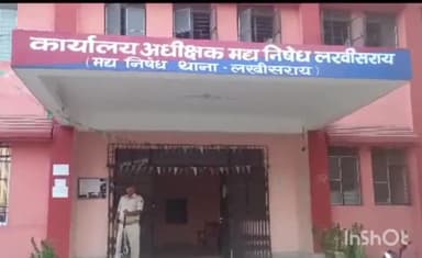 लखीसराय: उत्पाद विभाग की पुलिस ने गोड्डीह गांव में 24 लीटर महुआ शराब के साथ एक विक्रेता को किया गिरफ्तार