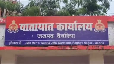 देेेवरिया: जिले में अधिकारियों की गाड़ियों पर आज तक नहीं लगा हाई सिक्योरिटी नंबर प्लेट,  पुलिस अधीक्षक ने दी जानकारी