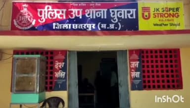 घुवारा: बडेरा गांव में जहरीले कीड़े के काटने से 14 वर्षीय बच्चे की हुई मौत