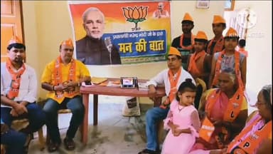 बिहार: बिहार शरीफ के आशा नगर में सुना गया प्रधानमंत्री नरेंद्र मोदी के 'मन की बात' कार्यक्रम का 104वां प्रसारण