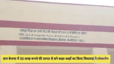 मुख्यमंत्री अशोक गहलोत ने क्षेत्र में विकास के नये आयाम स्थापित किए: विधायक मनोज मेघवाल #लोकार्पण #विकास #सुजानगढ़
