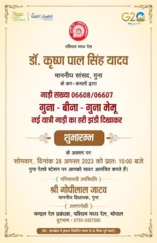 #लोकप्रिय_सांसद_डॉ_केपी_यादव_जी के कर कमलों द्वारा गाड़ी संख्या 06608/06607 गुना- बीना - गुना मेमू नई यात्री गाड़ी का हरी झंडी दिखा कर शुभारंभ के  अवसर पर आप सभी का स्वागत बंधन अभिनंदन है 💐💐💐