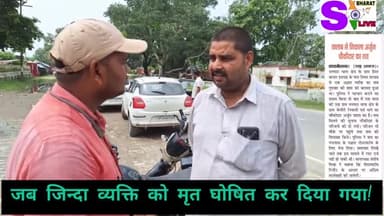 #बोलता हुआ मृत व्यक्ति
देखिये पूरी रिपोर्ट