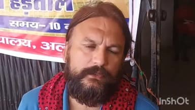 अलीनगर: अलीनगर प्रखंड मुख्यालय पर दरभंगा एम्स निर्माण को लेकर एमएसयू कार्यकर्ताओं का एक दिवसीय भूख हड़ताल