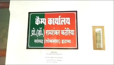 इटावा: सिंचाई विभाग कैम्प कार्यालय पर भाजपा सांसद ने समस्याओं को सुना,स्वामी प्रसाद मौर्य दिए गए बयान का पलटवार भी किया