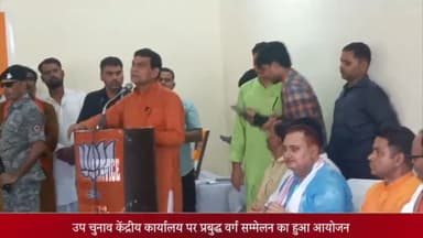 घोसी: घोसी नगर स्थित भाजपा उपचुनाव केंद्रीय कार्यालय पर प्रबुद्ध वर्ग सम्मेलन का हुआ आयोजन