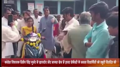 नागदा: कांग्रेस विधायक दिलीप सिंह ने खाचरोद और नागदा क्षेत्र में हायर सेकेंडरी के अव्वल विद्यार्थियों को वितरित की स्कूटी