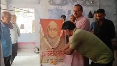 रफीगंज: रफीगंज में कांग्रेस कार्यकर्ताओं ने बिहार सरकार के पूर्व मंत्री का मनाया जयंती