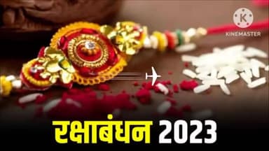 बैतूल नगर: लाड़ली बहना रक्षाबंधन उपहार रूपये 3000-3000 मिलेंगे लाडली बहाना योजना रक्षाबंधन उपहार 2023#ladli yojana#mukhymantriavas