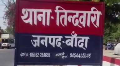 बांदा: बेंदा गांव के भैरम पुरवा में आर्थिक तंगी के चलते किसान ने गवाई जान, एसडीएम ने किसान के घर पहुंचकर दिया मदद का भरोसा