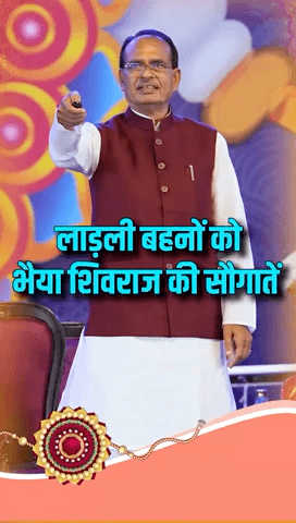 #LadliBehnoKiRakhi
#मुख्यमंत्री_लाड़ली_बहना_योजना