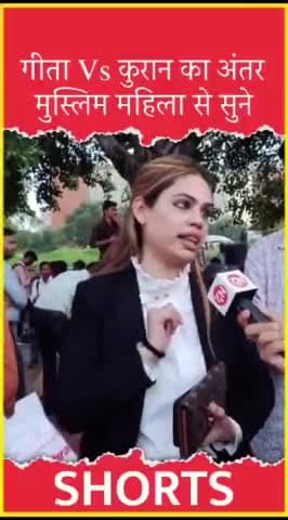 इस मु-स्लिम बहन ने तो मजहबी ठेकेदारों की पोल खोल के रख दी,निडर नारी शक्ति को हमारा नमन 🙏🏻
*भाजपा वरिष्ठ नेता प्रमोद कश्यप*