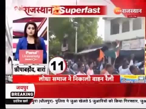 छीपाबड़ोद: छीपाबड़ौद में अवंती बाई रैली लोधा  समाज
#लोधा 🚩