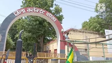 गंगानगर: जिला कलेक्ट्रेट के मुख्य द्वार पर लगे सीसीटीवी कैमरे को प्रशासन ने करवाया दुरुस्त, लंबे समय से था खराब