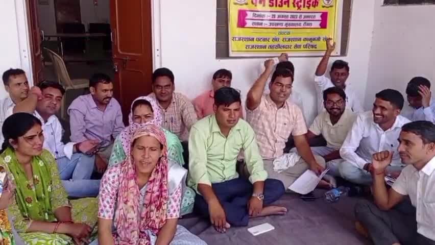 #रीगस।राजस्थान राजस्व सेवा परिषद कर्मचारीयो की पेन डाउन हड़ताल ,7 सूत्रीय मांगों को लेकर उपखंड़ कार्यालय पर दे रहे धरना