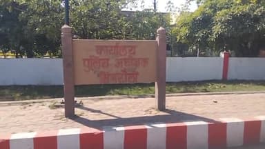 सिंगरौली: माड़ा पुलिस ने रेत की चोरी करते हुए एक ट्रैक्टर वहां को धनहरा गांव के मयार नदी के पास से किया जप्त की कार्रवाई